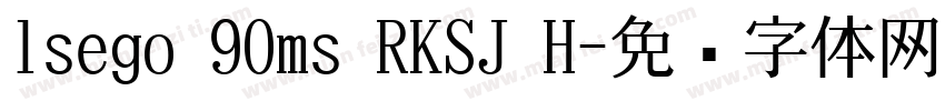 lsego 90ms RKSJ H字体转换